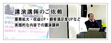 遺品整理後援会講師のご依頼