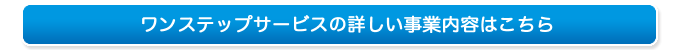 事業内容