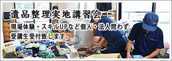 講習会案内