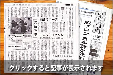 読売新聞掲載記事