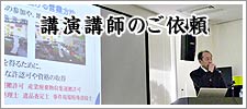 遺品整理後援会講師のご依頼